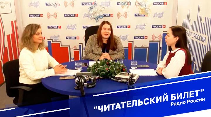 &quot;Читательский билет&quot;